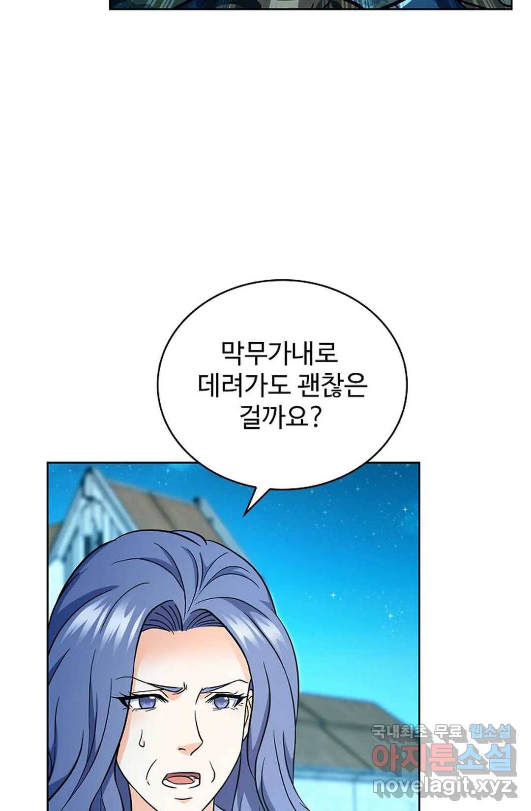 전직법사 763화 14