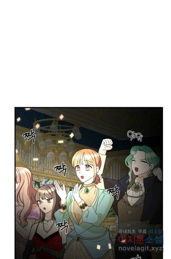 악역인데, 인기가 너무 많다 56화 35
