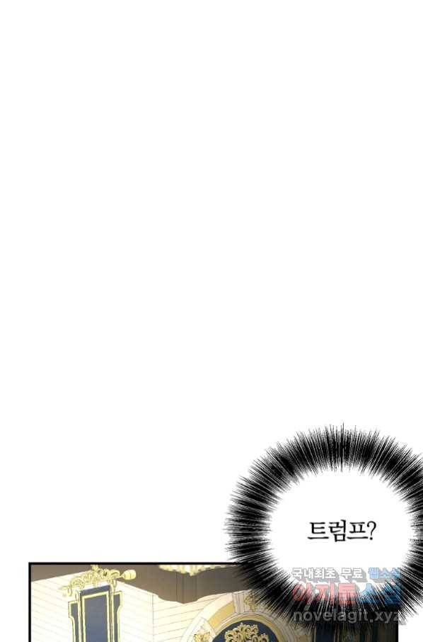 악역인데, 인기가 너무 많다 56화 45