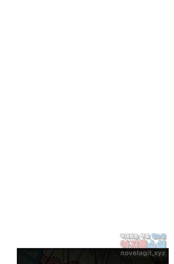 악역인데, 인기가 너무 많다 56화 63