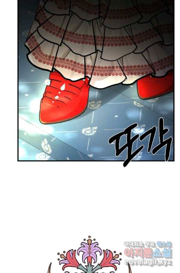 악역인데, 인기가 너무 많다 56화 64