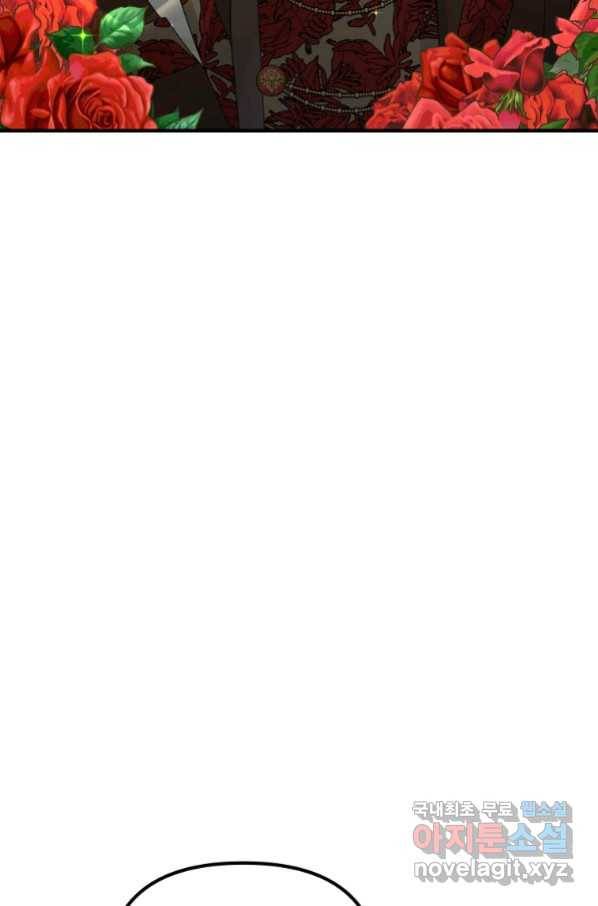 악역인데, 인기가 너무 많다 56화 74