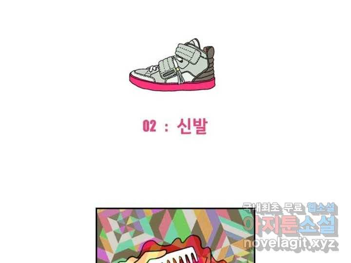 사사롭지만 좋은 날 2화 3