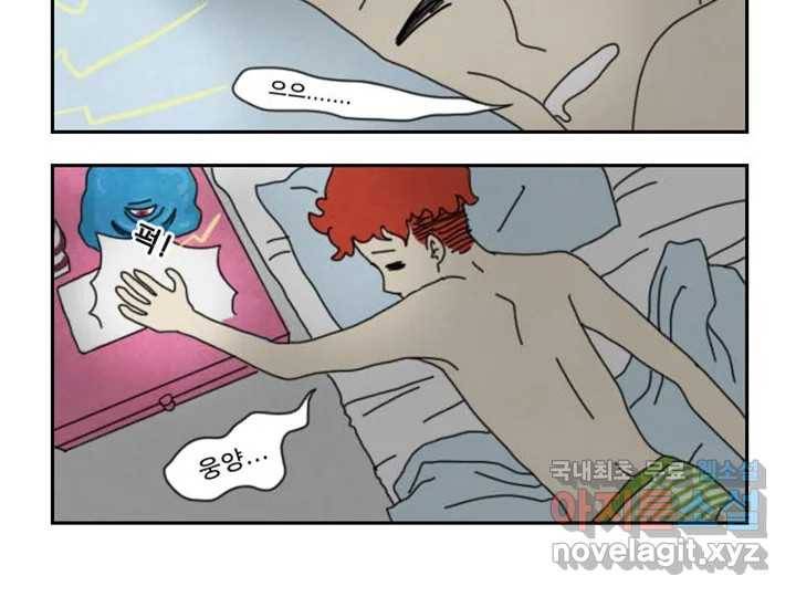 사사롭지만 좋은 날 2화 8