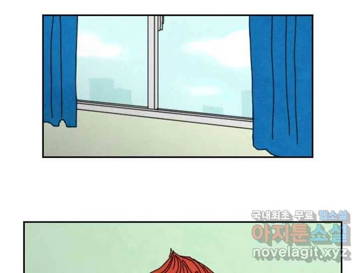 사사롭지만 좋은 날 2화 9