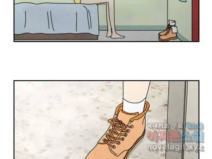 사사롭지만 좋은 날 2화 12