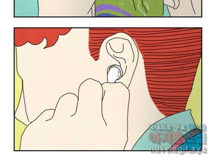 사사롭지만 좋은 날 2화 14