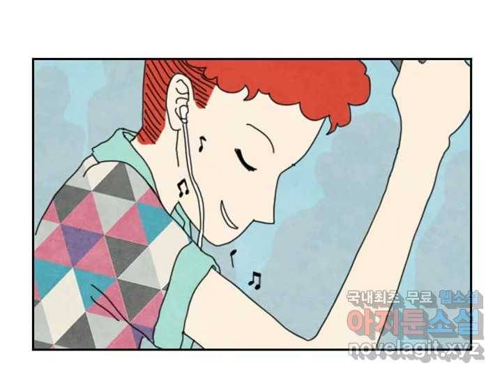 사사롭지만 좋은 날 2화 17
