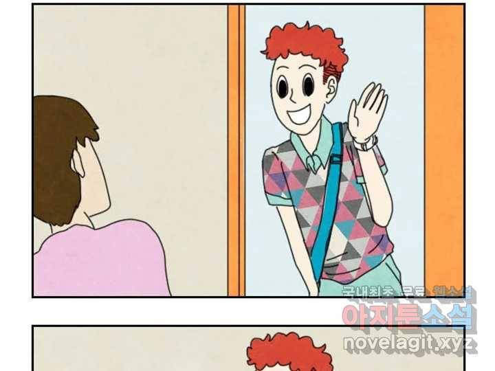사사롭지만 좋은 날 2화 18