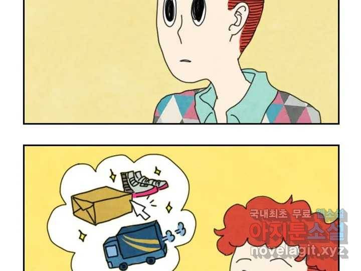 사사롭지만 좋은 날 2화 20
