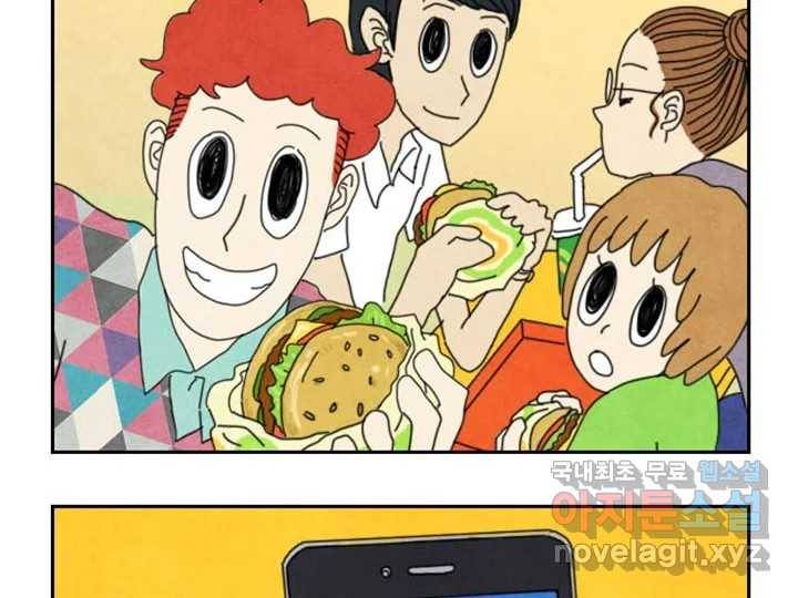 사사롭지만 좋은 날 2화 26