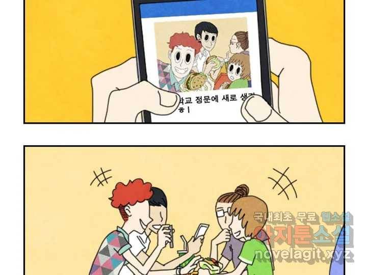 사사롭지만 좋은 날 2화 27