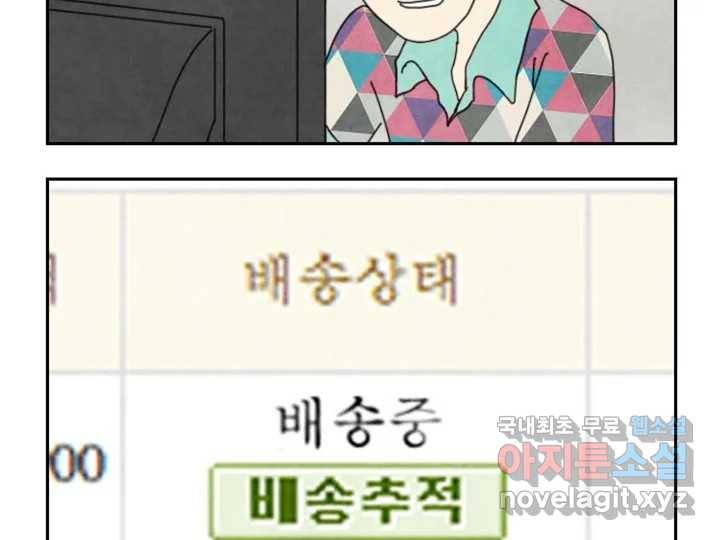 사사롭지만 좋은 날 2화 31