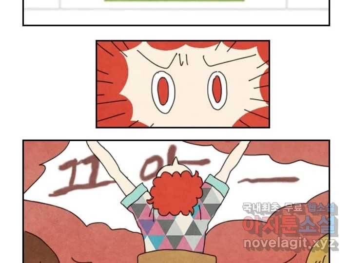 사사롭지만 좋은 날 2화 32