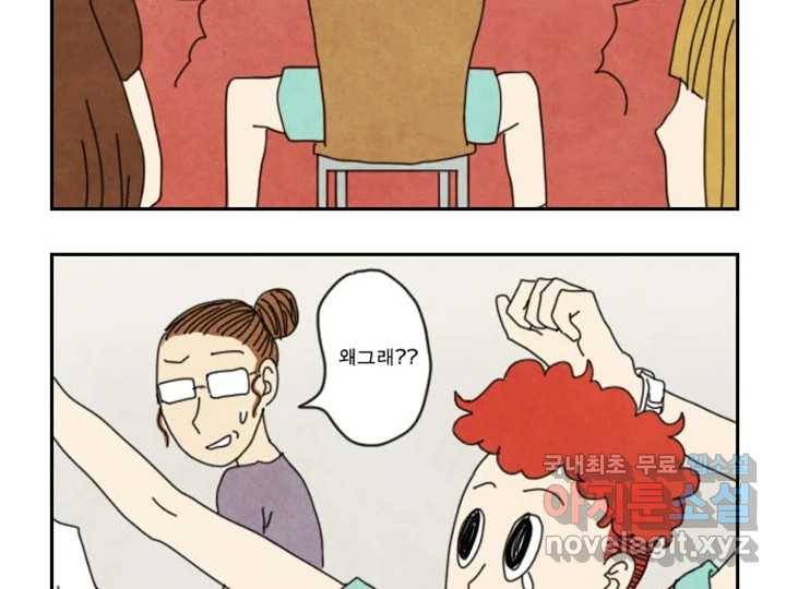 사사롭지만 좋은 날 2화 33