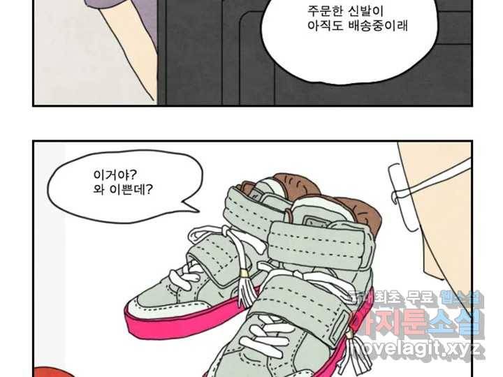 사사롭지만 좋은 날 2화 35