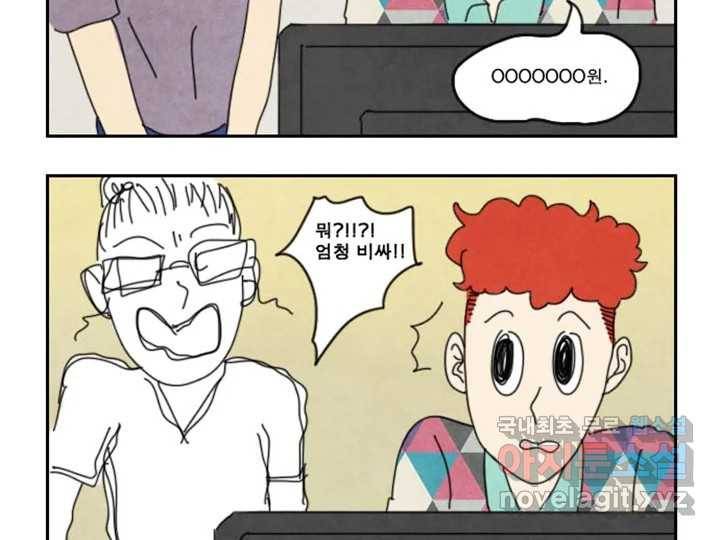 사사롭지만 좋은 날 2화 37