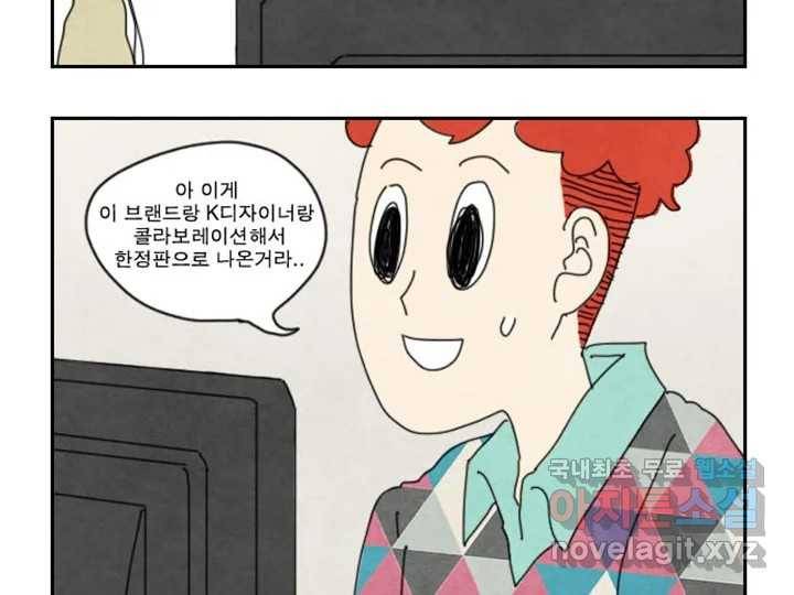 사사롭지만 좋은 날 2화 38
