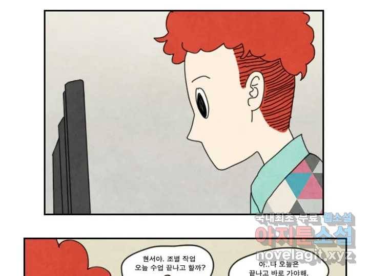 사사롭지만 좋은 날 2화 40