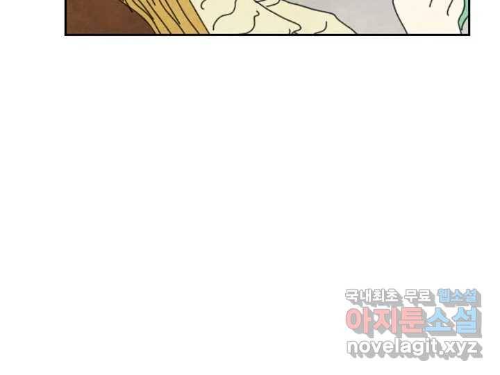 사사롭지만 좋은 날 2화 46