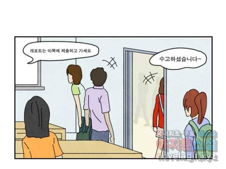 사사롭지만 좋은 날 2화 47