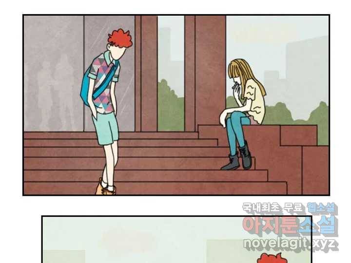 사사롭지만 좋은 날 2화 48