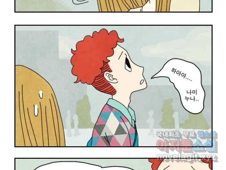 사사롭지만 좋은 날 2화 53
