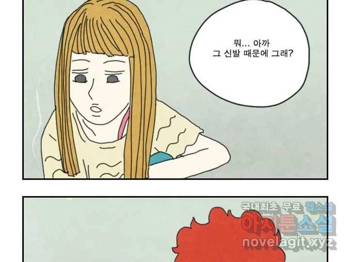 사사롭지만 좋은 날 2화 55