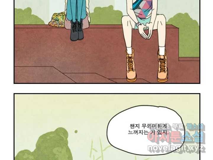 사사롭지만 좋은 날 2화 57