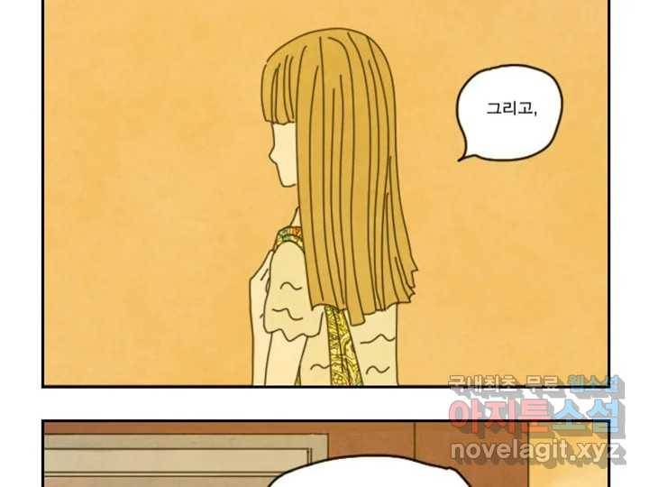 사사롭지만 좋은 날 2화 68