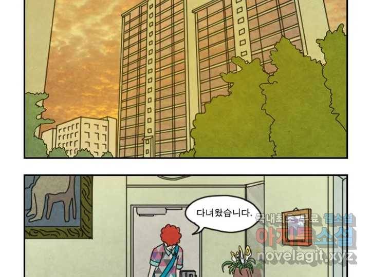 사사롭지만 좋은 날 2화 74