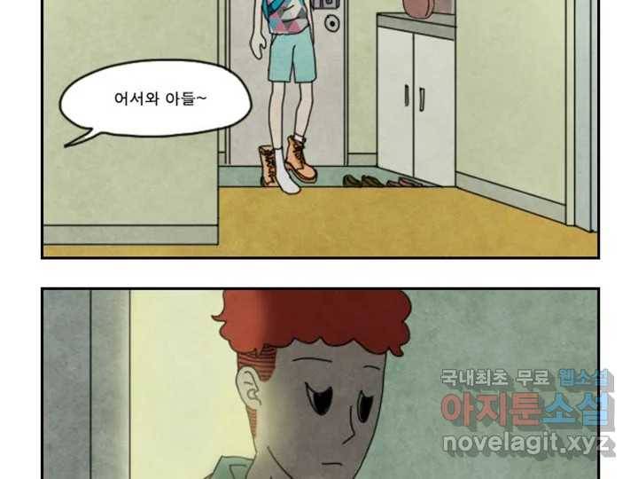 사사롭지만 좋은 날 2화 75