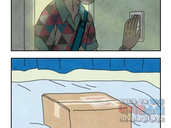사사롭지만 좋은 날 2화 76
