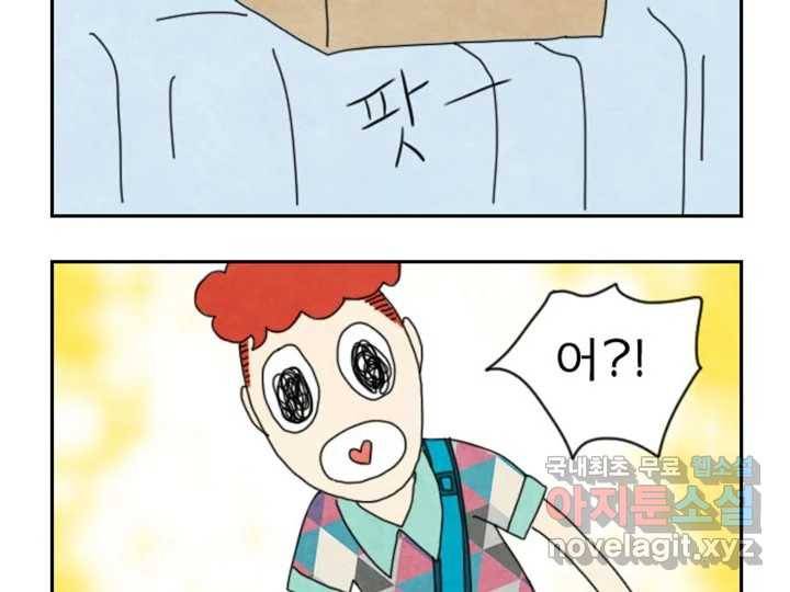 사사롭지만 좋은 날 2화 77