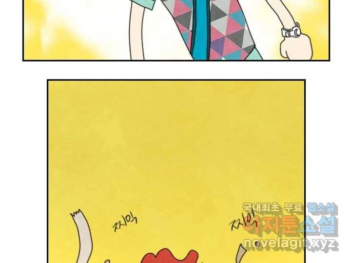 사사롭지만 좋은 날 2화 78
