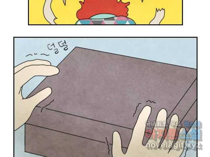 사사롭지만 좋은 날 2화 79