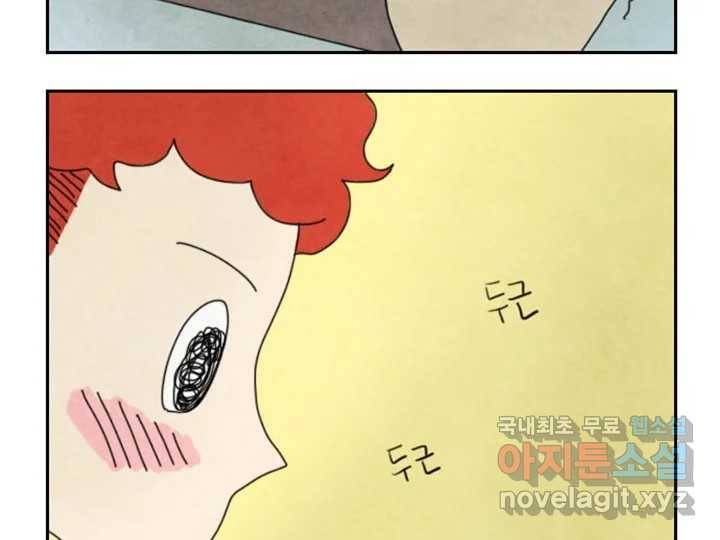 사사롭지만 좋은 날 2화 80