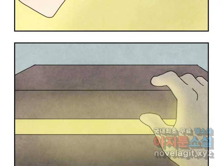 사사롭지만 좋은 날 2화 81