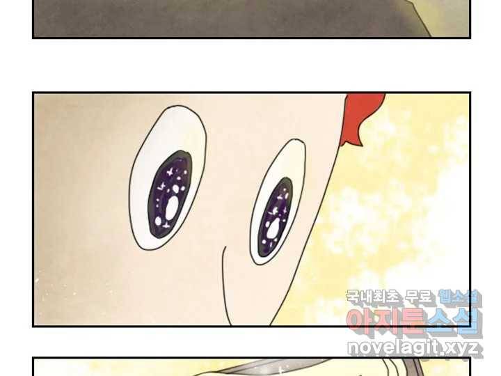 사사롭지만 좋은 날 2화 82