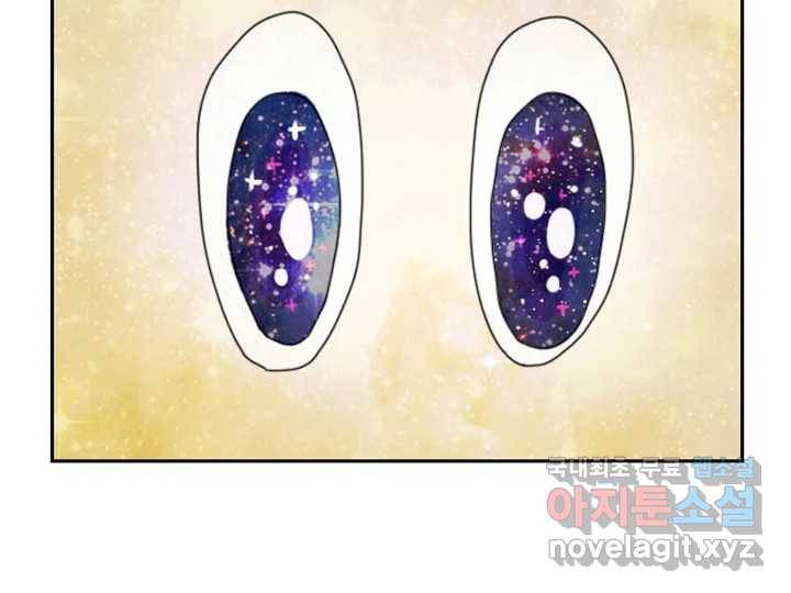 사사롭지만 좋은 날 2화 84