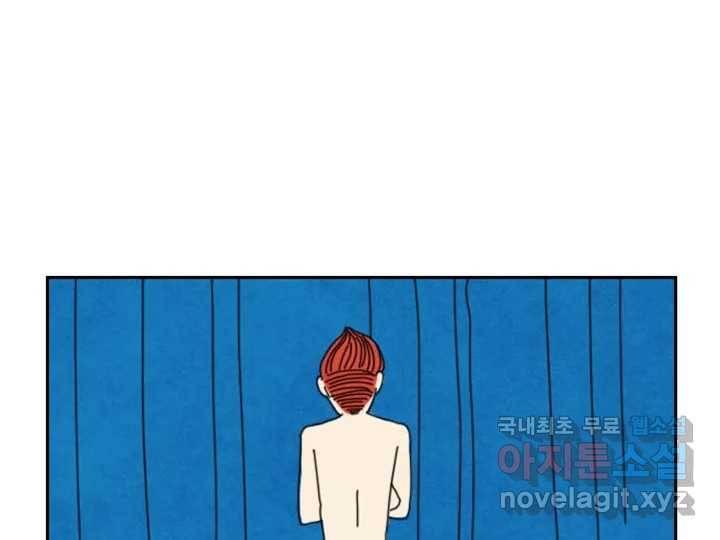 사사롭지만 좋은 날 2화 85