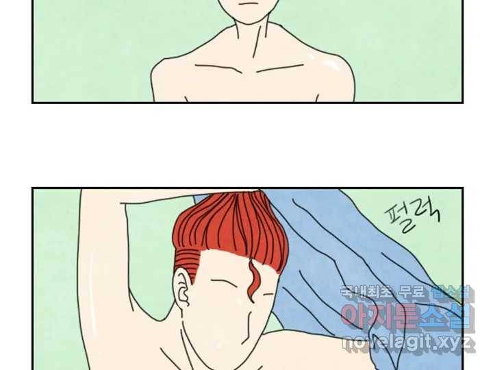 사사롭지만 좋은 날 2화 87