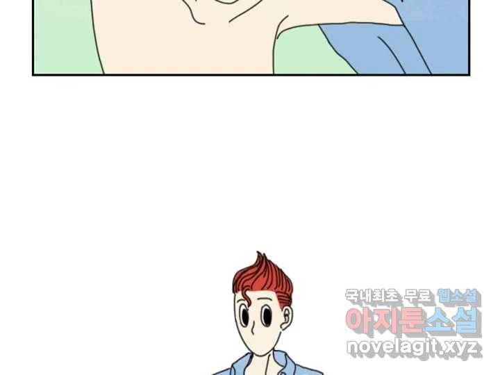사사롭지만 좋은 날 2화 88