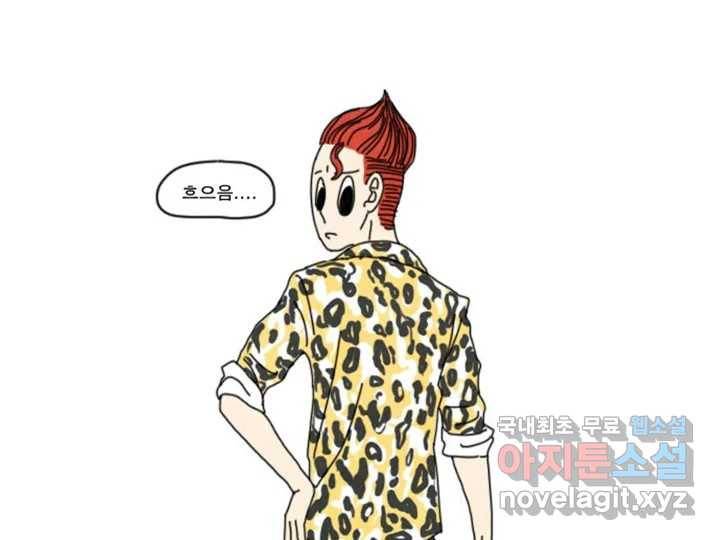 사사롭지만 좋은 날 2화 96