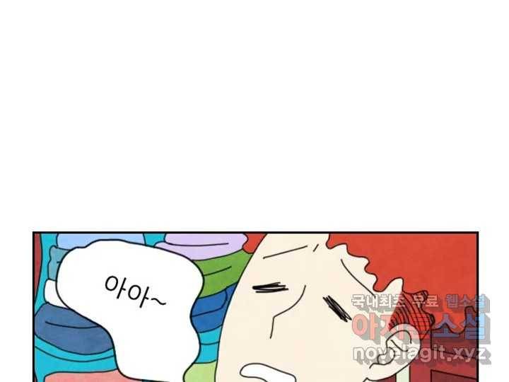 사사롭지만 좋은 날 2화 98