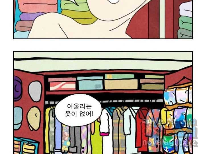 사사롭지만 좋은 날 2화 99