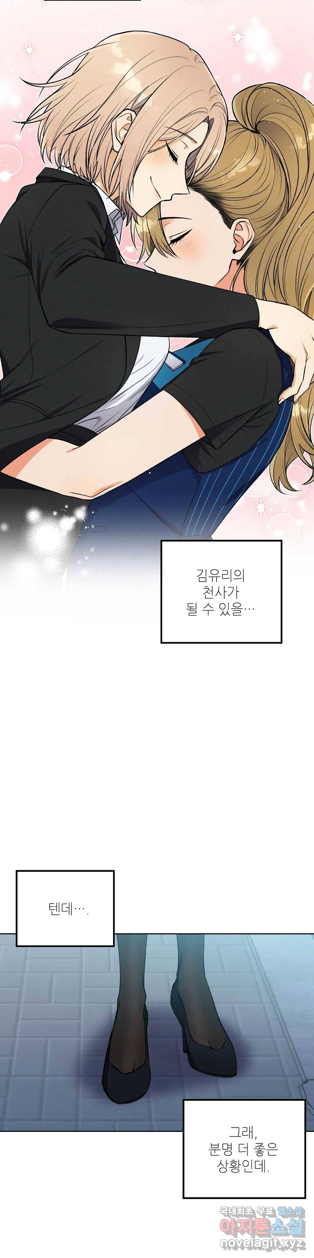 집에 가는 길에 USB를 주웠다 5화 7