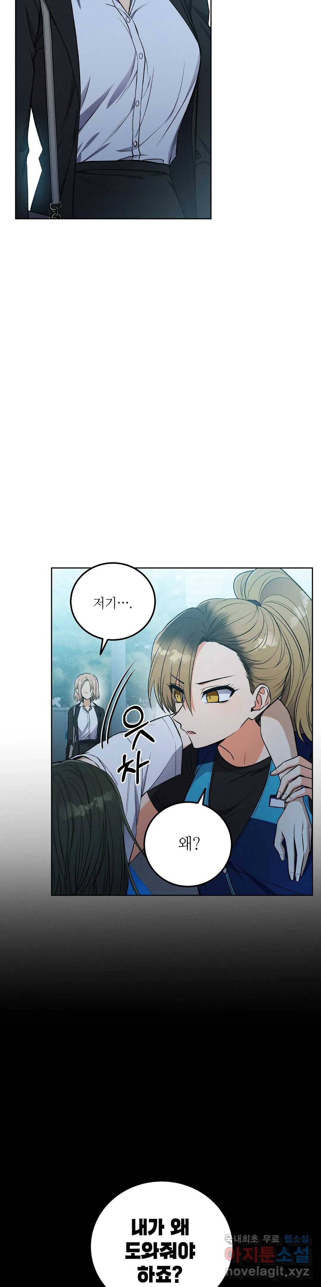 집에 가는 길에 USB를 주웠다 5화 10