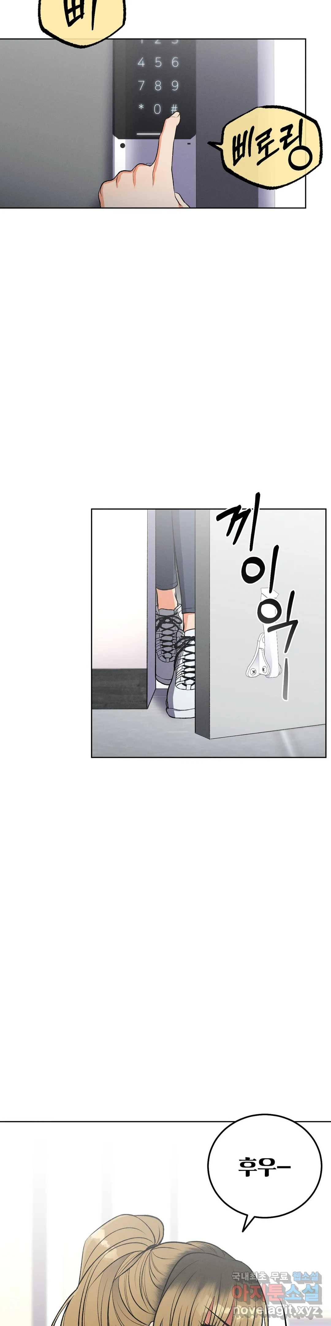 집에 가는 길에 USB를 주웠다 5화 18