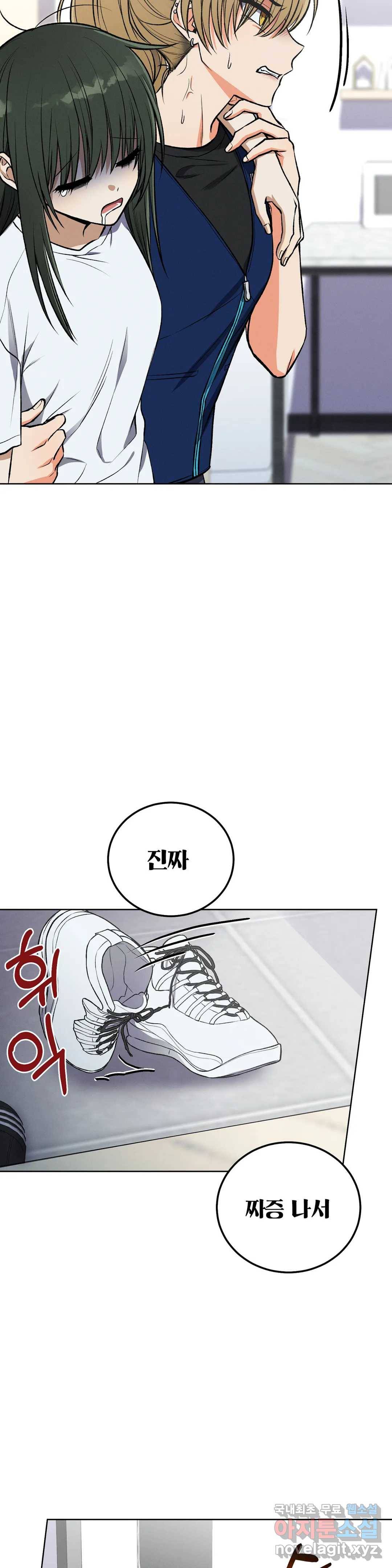 집에 가는 길에 USB를 주웠다 5화 19